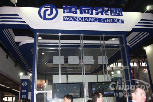 北京車展萬(wàn)向集團(tuán)展臺(tái)