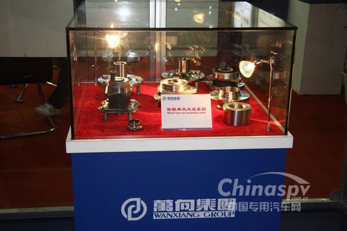 北京車展上，萬(wàn)向展出的多為汽車配件