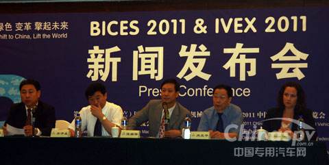 BICES& IVEX北京新聞發(fā)布會