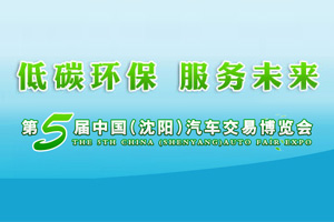 多種專用車現(xiàn)身2011沈陽車展