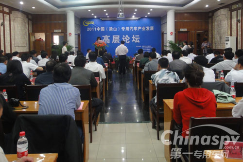 中國專用汽車產(chǎn)業(yè)發(fā)展研討會
