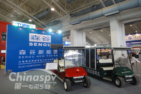 森谷太陽能車成為北京國際新能源車展亮點