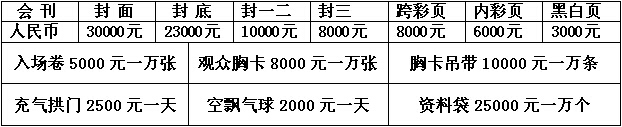 2016中國（北京）國際環(huán)保、環(huán)衛(wèi)與市政清洗設備設施展覽會