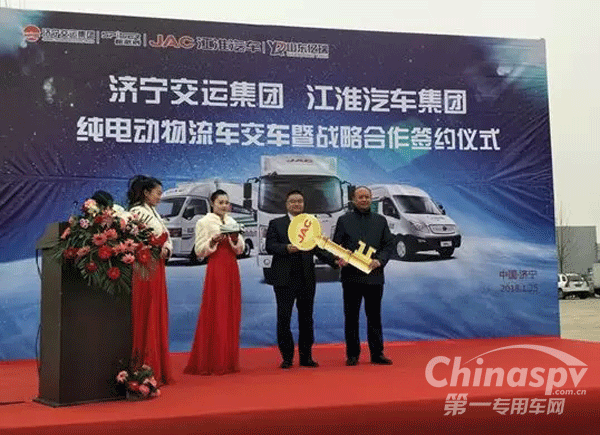 江淮與濟寧交運純電動物流車戰(zhàn)略合作