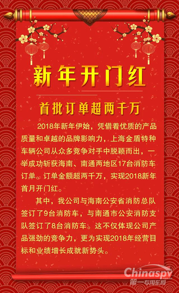 上海金盾首批訂單超兩千萬(wàn)