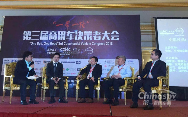 第三屆商用車(chē)決策者大會(huì)重慶圓滿落幕