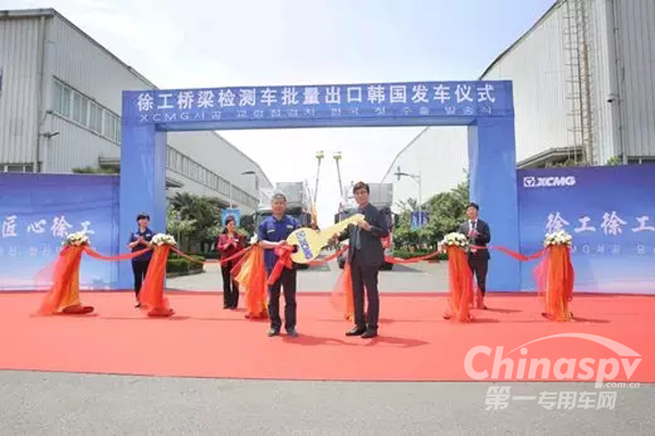 徐工橋梁檢測(cè)車首次批量出口韓國(guó)