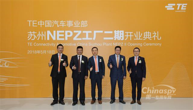 泰科電子汽車事業(yè)部基地再擴(kuò) 全面布局中國市場