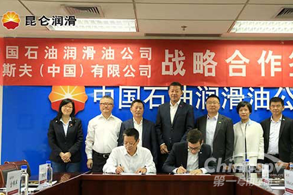中國石油潤滑油公司與巴斯夫簽署協(xié)議