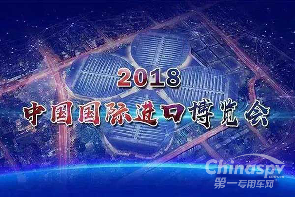 陜汽在首屆中國(guó)國(guó)際進(jìn)出口博覽會(huì)上簽大單