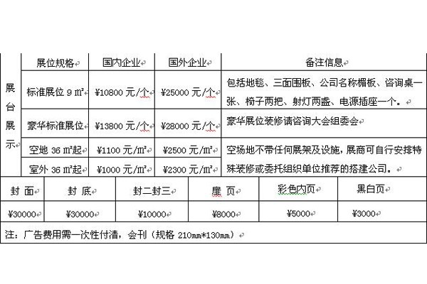 2019雄安國際環(huán)衛(wèi)裝備展覽會將于3月開展