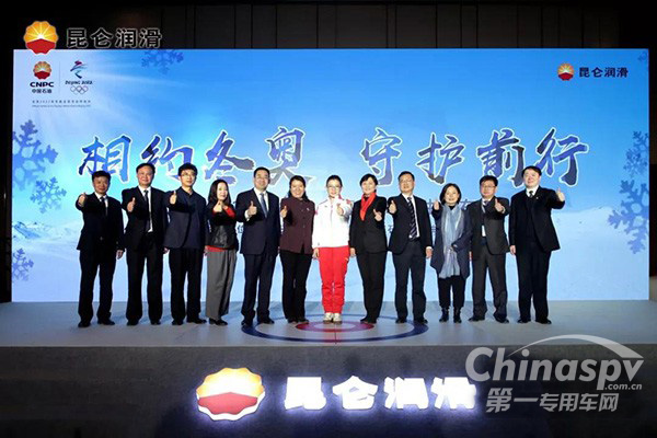 昆侖潤(rùn)滑油成為2022年北京冬奧會(huì)官方潤(rùn)滑油
