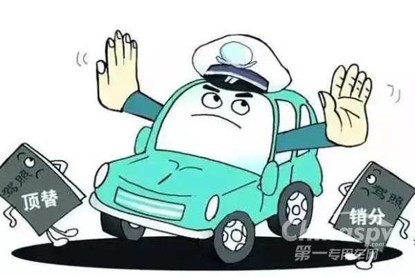 駕駛證被扣12分？別急，老司機(jī)教你正確消分