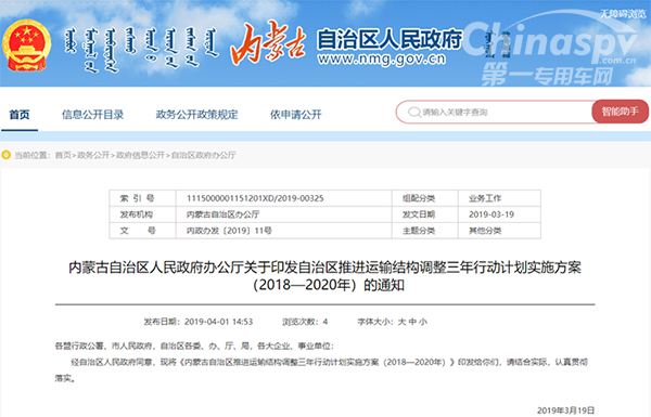 2020年內蒙古超限超載率不超過0.5%