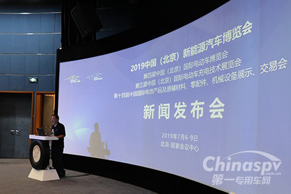 2019中國新能源汽車博覽會將開幕