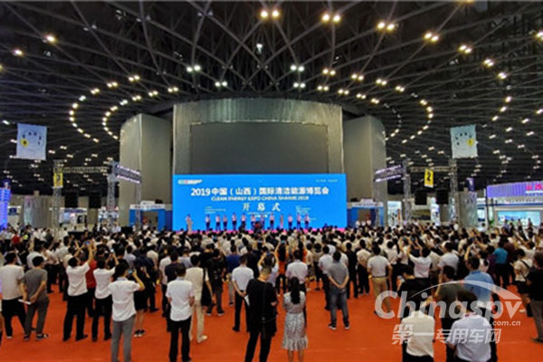 2019中國（山西）國際清潔能源博覽會閉幕