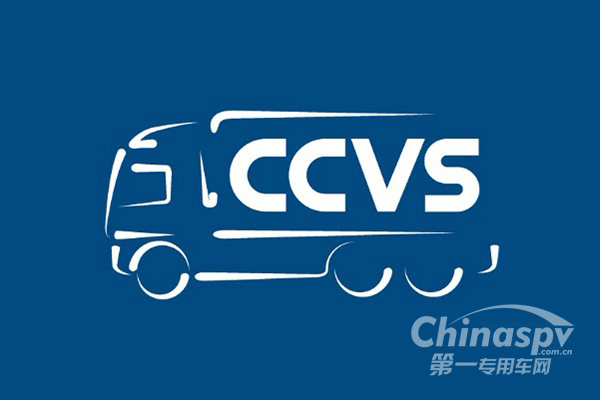 2019中國國際商用車展覽會將在武漢舉行