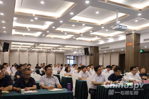 濟(jì)南專用車公司2019年中營(yíng)銷工作會(huì)議順利召開