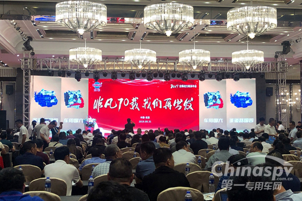 非凡70載再出發(fā) 2019全柴動力商務年會舉行