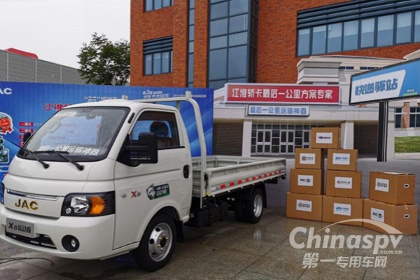 江淮轎卡新車線上發(fā)布 1小時(shí)限量1000臺(tái)售罄 