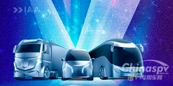 IAA2020商用車展取消 下屆車展將于2022年9月舉行