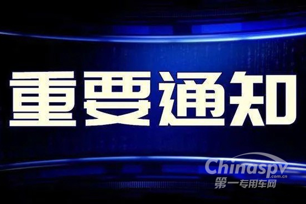 2020年北京道路運(yùn)輸展延期至11月舉行