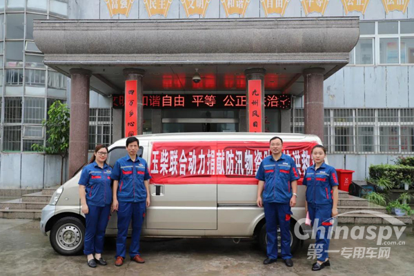 支持抗洪救災(zāi)，玉柴在行動(dòng)！