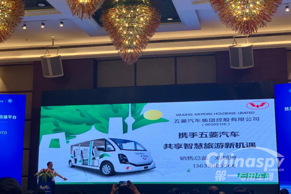 共享智慧旅游新機(jī)遇 五菱汽車(chē)與中旅聯(lián)盟戰(zhàn)略合作