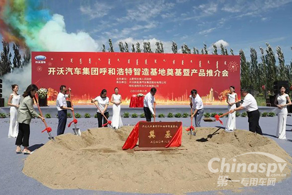 年產(chǎn)15000輛 開沃集團助力內(nèi)蒙新能源汽車產(chǎn)業(yè)高質量發(fā)展