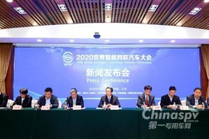 官宣！2020世界智能網(wǎng)聯(lián)汽車大會(huì)定檔“雙十一”