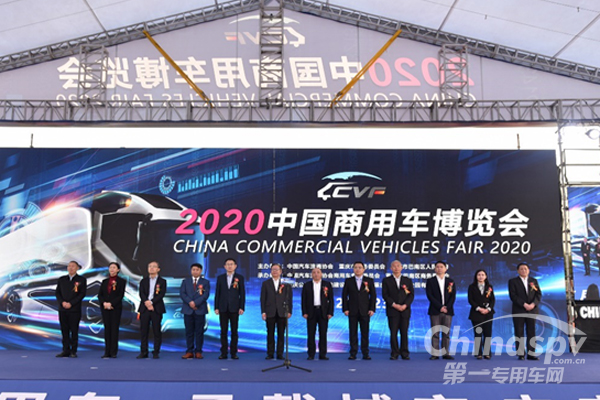 重慶彰顯中國力量 2020中國商用車博覽會(huì)圓滿落幕