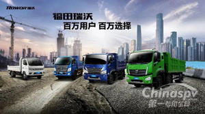 冬季養(yǎng)車(chē)有門(mén)道 福田瑞沃給您支招