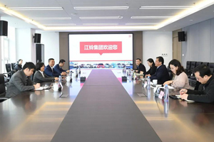 中國進(jìn)出口銀行江西省分行行長張菁訪問江鈴集團(tuán)