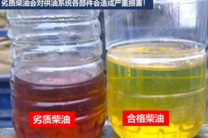 奧鈴：車子費(fèi)油又沒(méi)勁？可能是劣質(zhì)尿素的錯(cuò)！