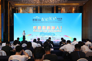 2021世界智能網(wǎng)聯(lián)汽車大會將于2021年9月25日至28日在京舉辦