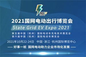 百余家知名企業(yè)10月22－24日齊聚杭州，共啟電動出行新時代