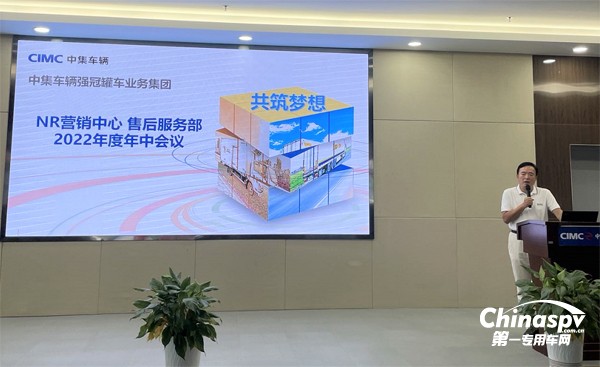 中集車輛