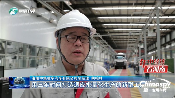 中集凌宇總經(jīng)理胡柏林