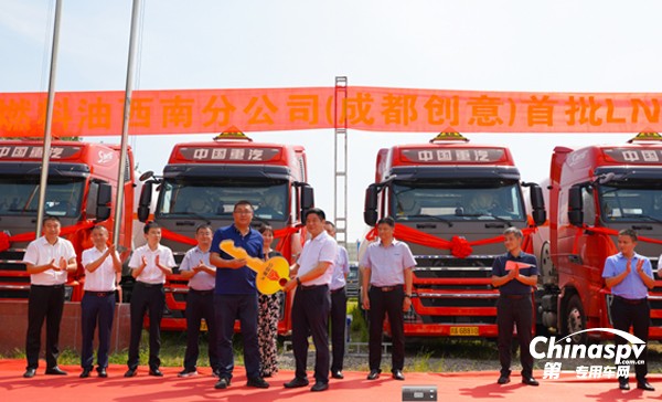 30臺(tái)中國重汽豪沃LNG牽引車交付中國石化