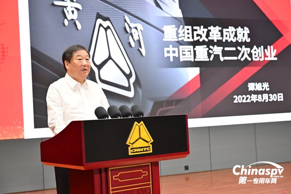 中國(guó)重汽譚旭光董事長(zhǎng)