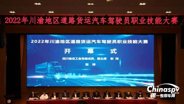 昌龍半掛車