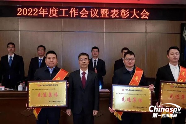 福龍馬集團(tuán)董事長張桂豐為獲得先進(jìn)集體的代表頒獎(jiǎng)