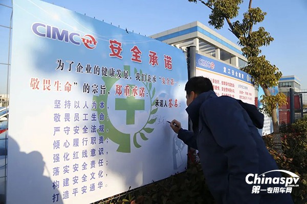 中集通華