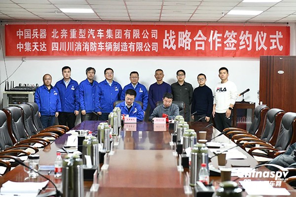 北奔重汽與四川川消消防車輛簽署戰(zhàn)略合作協(xié)議