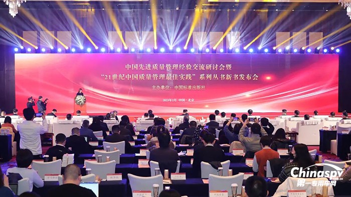《質(zhì)量成就夢想——WOS濰柴質(zhì)量管理模式》入選“21世紀中國質(zhì)量管理最佳實踐”系列叢書