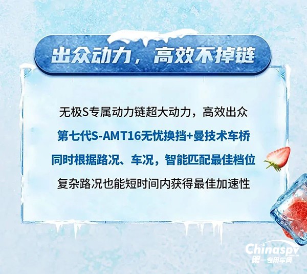  搶“鮮”看！豪沃MAX“冷鮮峰”冷鏈運(yùn)輸不掉鏈！