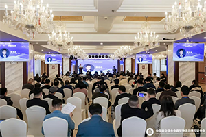 2023全國生活物資保供與倉配協(xié)同發(fā)展大會(huì)圓滿閉幕