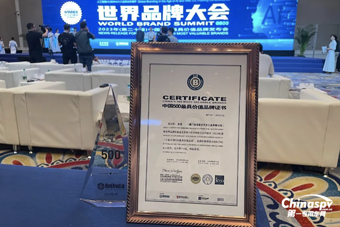 809.79億！金龍品牌在世界品牌大會中實現(xiàn)雙重突破