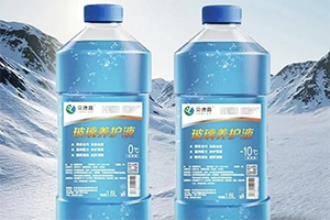關(guān)于汽車玻璃水，你想知道的知識(shí)都在這