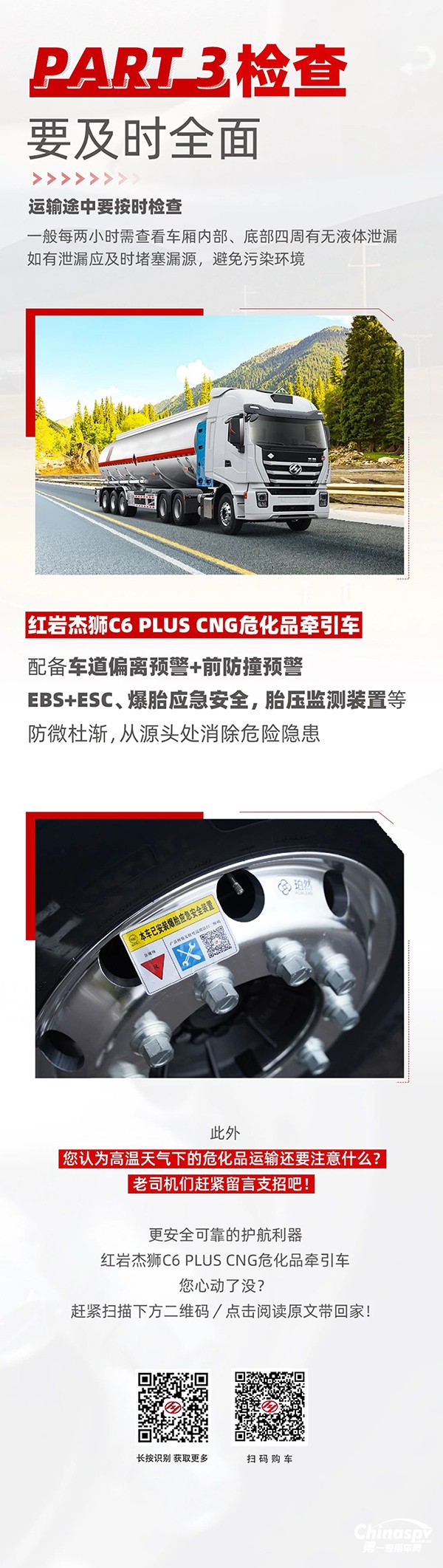 高溫來襲，?；愤\(yùn)輸如何保障安全？